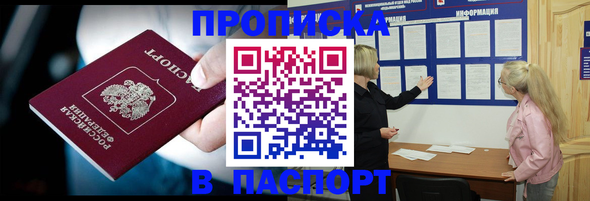 временная регистрация 2025 в Рыбинске