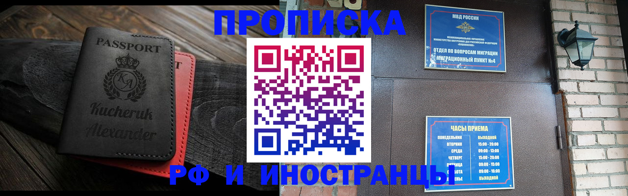 прописка паспорт в Рыбинске