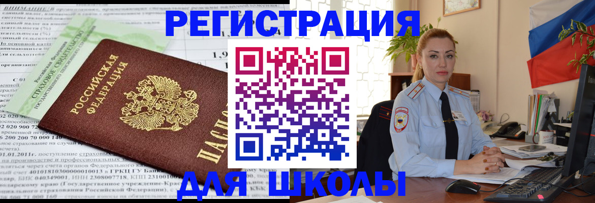 временная регистрация адрес в Рыбинске