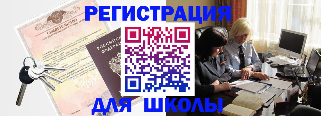 прописка в квартире в Рыбинске