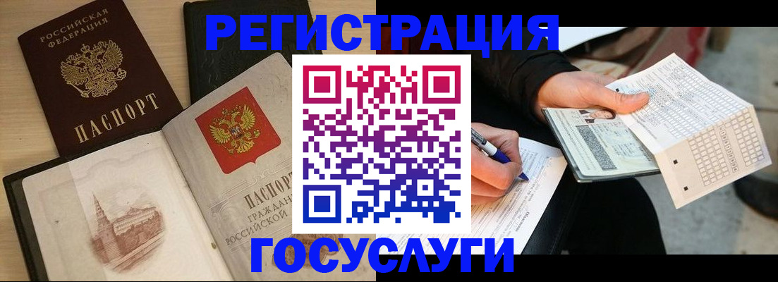 прописка ребенка в Рыбинске