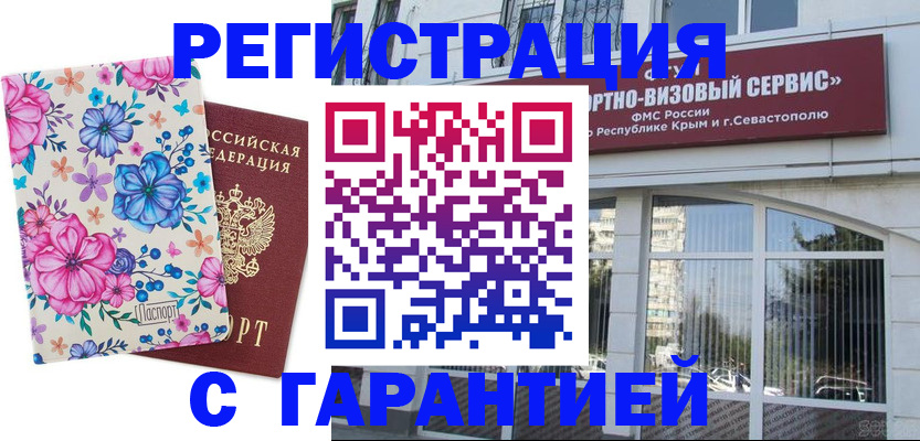 прописка паспорт в Рыбинске