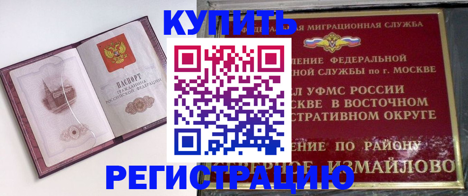 миграционный учет в Рыбинске