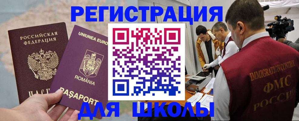 временная регистрация надежно в Рыбинске