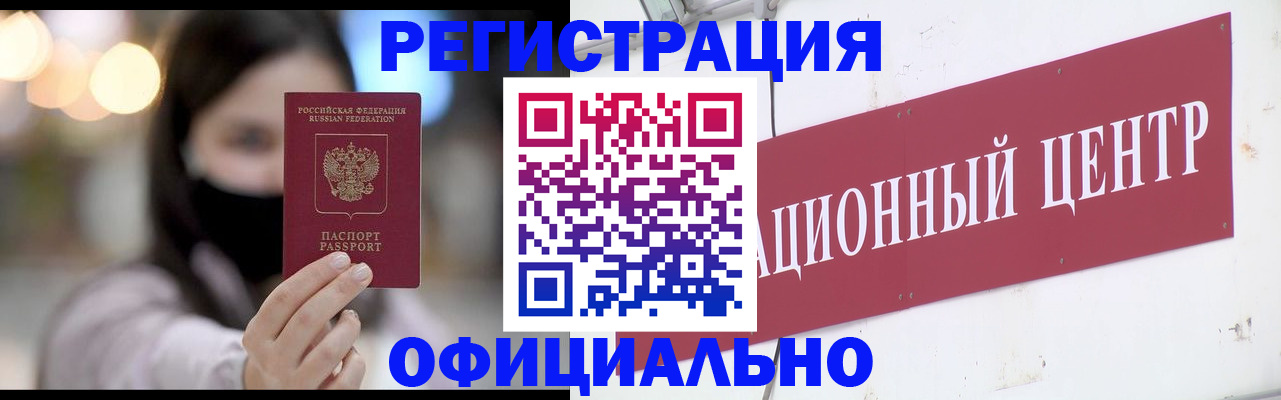прописка в Рыбинске