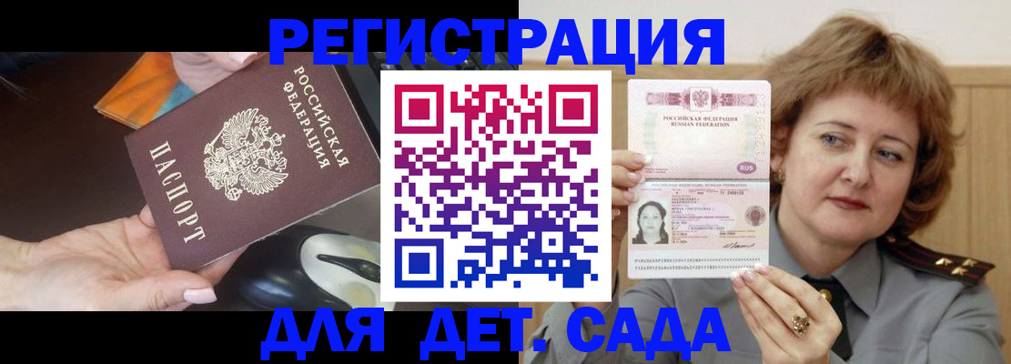 прописка в Рыбинске
