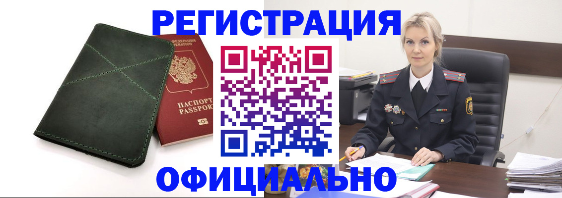 прописка от собственника в Рыбинске