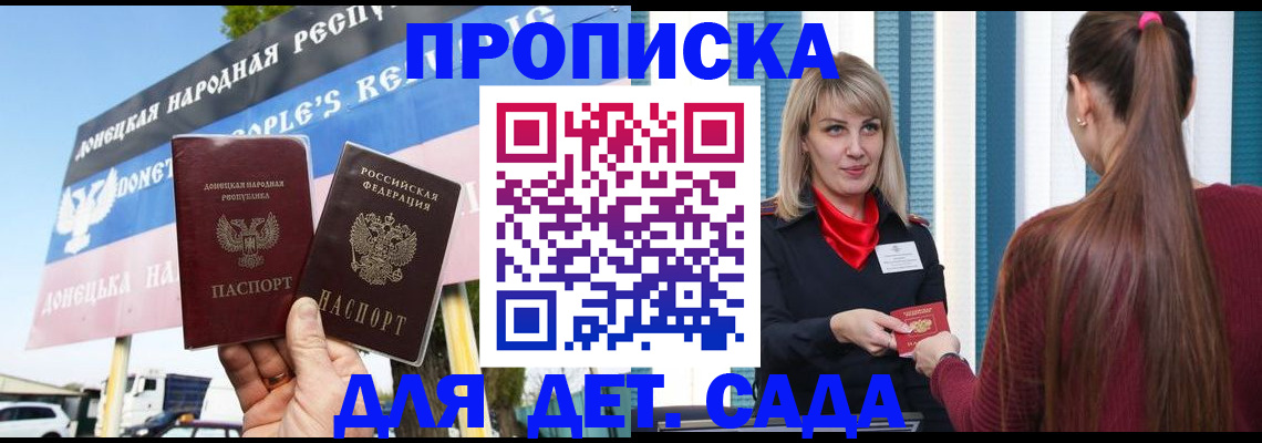 прописка для школы в Рыбинске